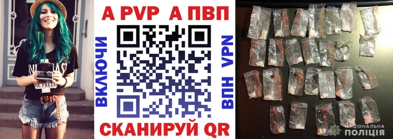 Купить закладки  Снежногорск  APVP Соль 