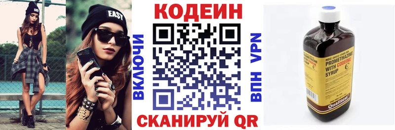 Codein напиток Lean (лин) Купить закладки Снежногорск
