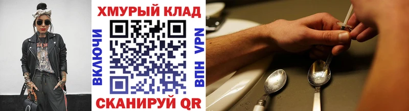 ГЕРОИН хмурый  Купить где  Снежногорск 