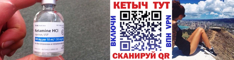 Кетамин VHQ  Купить  Снежногорск 