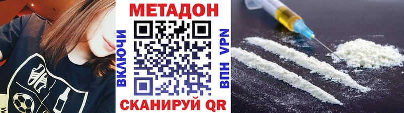 Купить где  Снежногорск  Метадон VHQ 